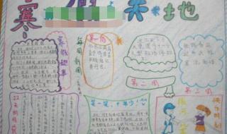 寒假趣事作文包饺子368字 关于寒假趣事的作文