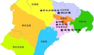 内蒙古鄂尔多斯东胜西火车站离乌审旗二马路多远 鄂尔多斯市地图