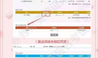 教资面试成绩一般什么时候公布 面试成绩什么时候出