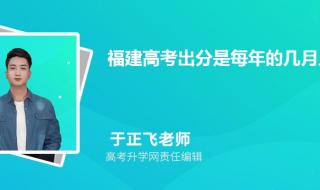 2024分类考试考完什么时候出成绩 2024年国考查分时间