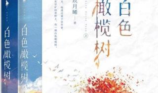 白色橄榄树本杰明谁演的 白色橄榄树全阵容官宣