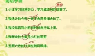 修改病句概念不清10个 小学修改病句