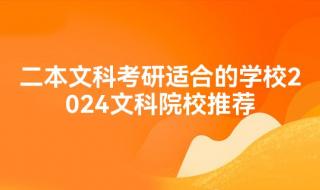 东北林业大学研究生容易考吗 东北林业大学分数线