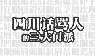 骂人的话顺口溜搞笑 搞笑骂人顺口溜大全