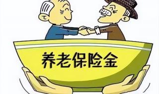 湖南2023年养老金上调多少 湖南养老金调整方案出炉