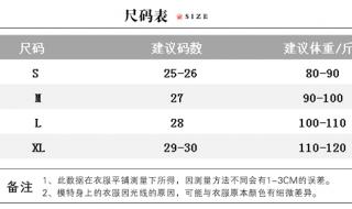 关于裤子的尺码单位 裤子身高尺码对照表