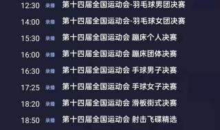 亚运会开场顺序 杭州亚运会开幕式节目单